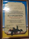 "Грамота,